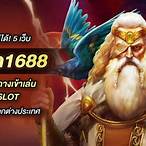 dubai 1688 slot ทางเข้า